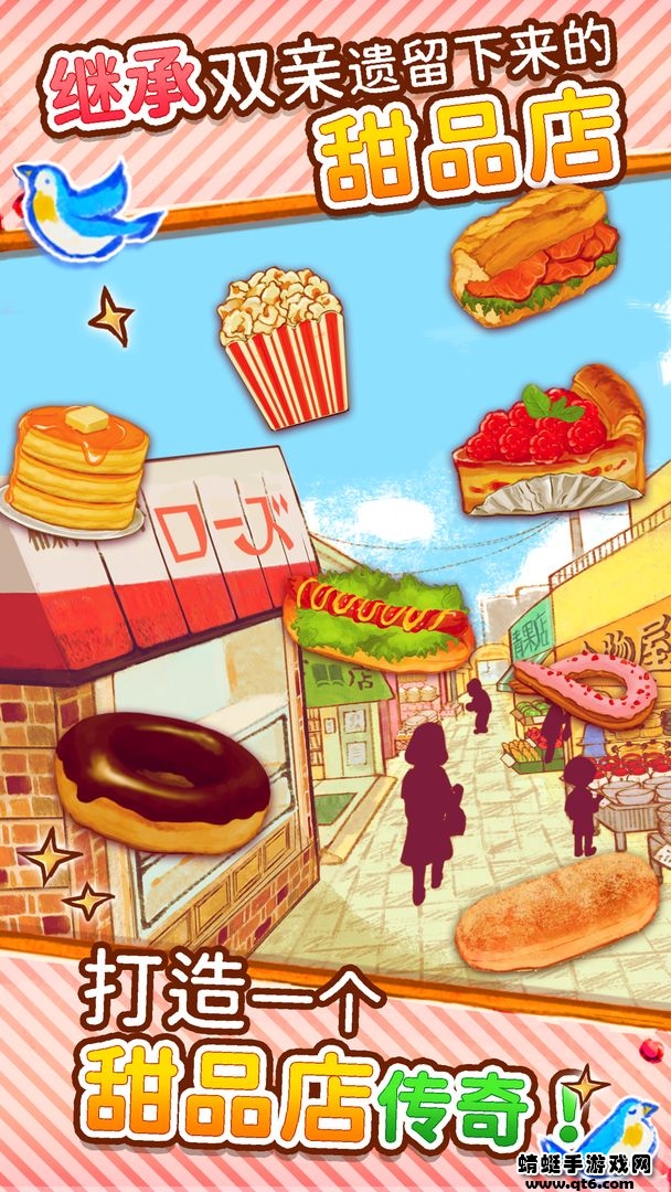 洋果子店rose2最新版本1.1.77介绍截图3