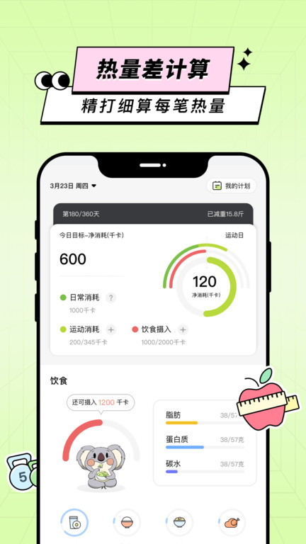 凹凸计划app介绍截图1
