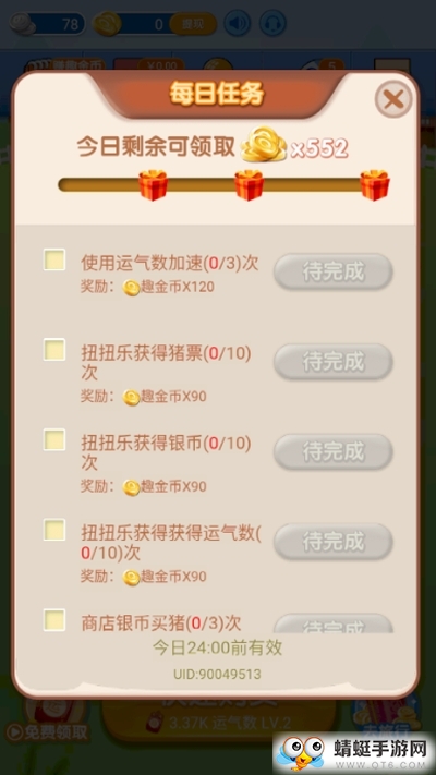 猪来了赚钱版 1.1.5.000.0102.1546游戏安卓版截图3