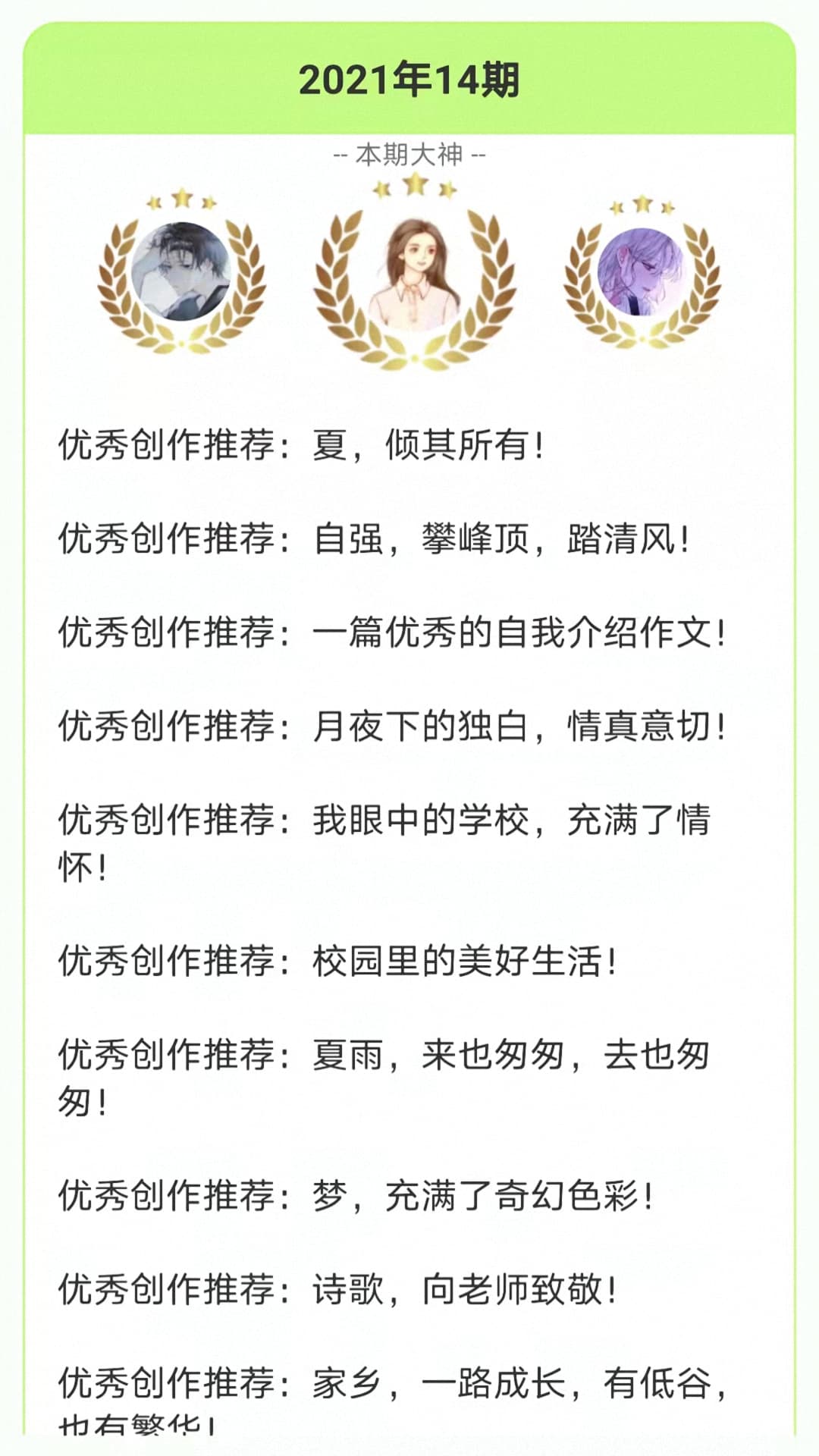 作文帮app截图3