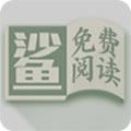 小鲨阅读v3.0.0.0