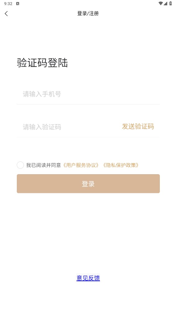 乒乓中医app 1.8.8下载截图5