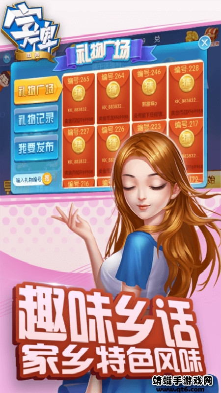 微壳字牌游戏v10.0.200下载截图5