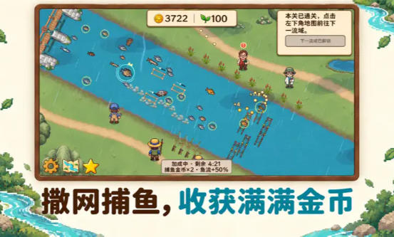 溪流渔场游戏截图1