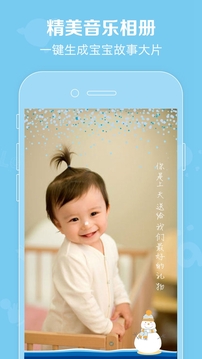 口袋宝宝app截图1