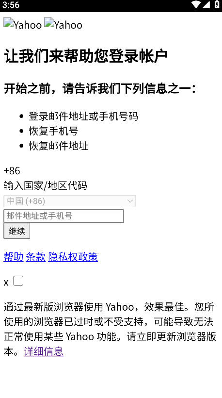 雅虎邮箱app最新版(Yahoo 邮箱)截图3