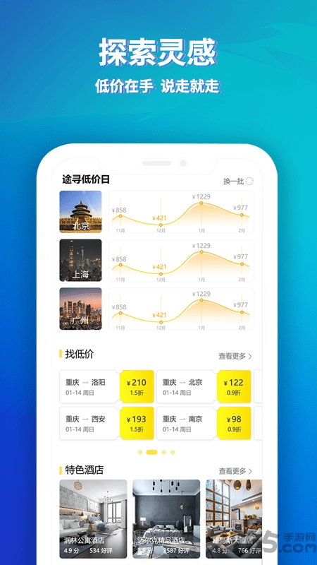 途寻旅游app介绍截图3