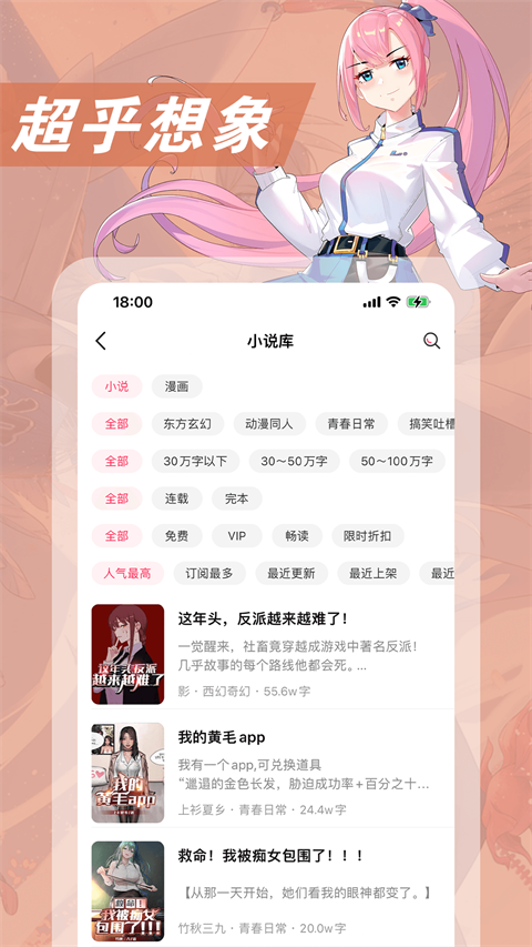 次元姬小说app截图2
