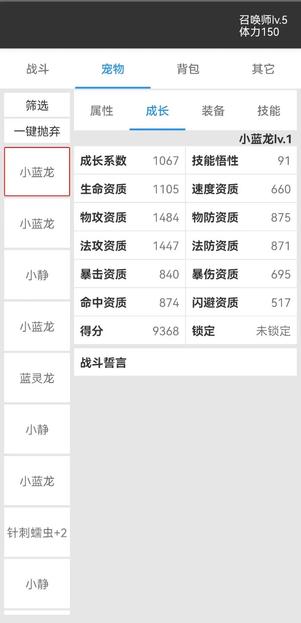 我的精灵2暗黑截图4