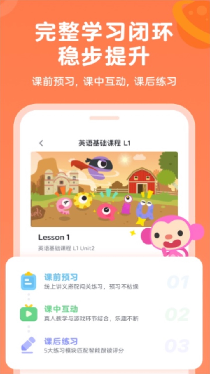 久趣家长端app最新版下载截图4