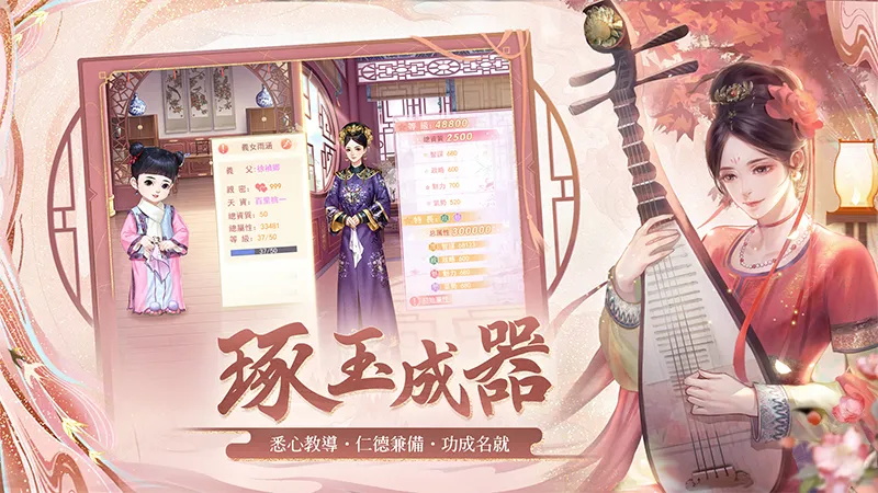 宫锁心计手游官方版下载截图2