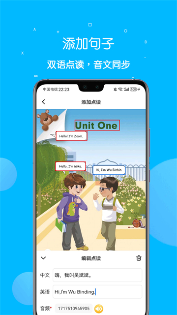 课本点读通app截图3