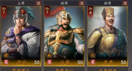 周瑜单核怎么配最强？《三国志：王道天下》全期通用吴国队思路
