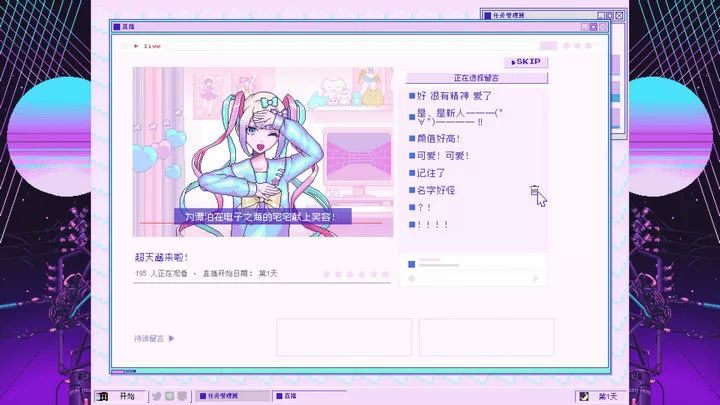 主播女孩重度依赖v1.0.8截图3