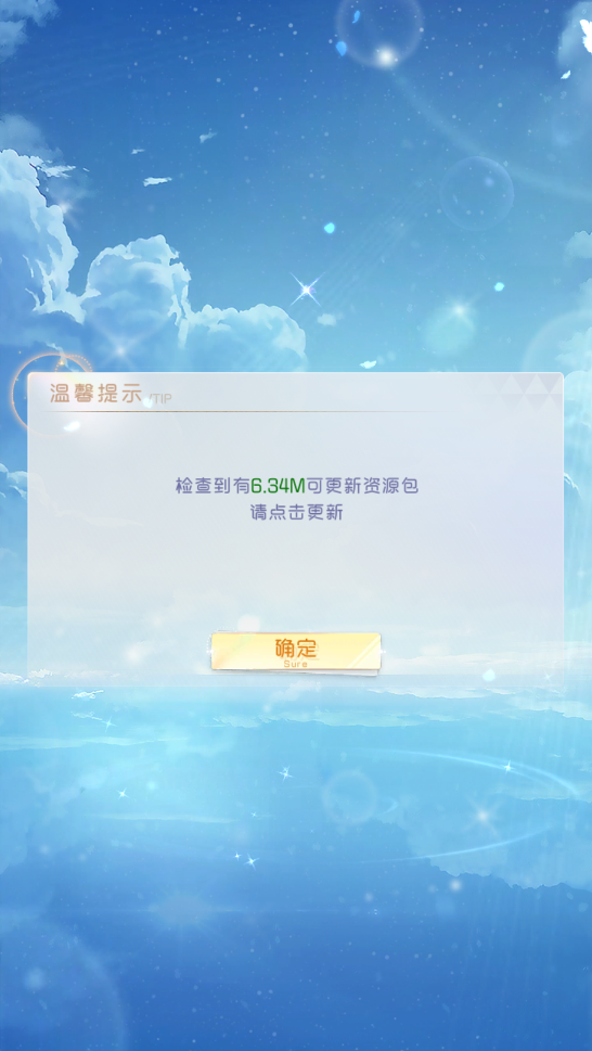 完美星程最新版本