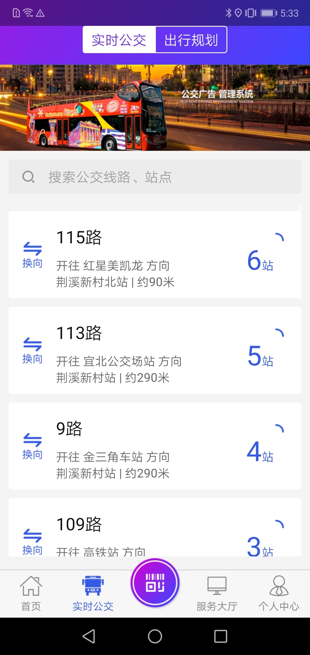 宜兴享出行最新版下载截图1