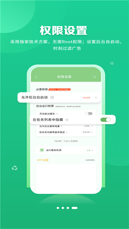 绿去广告app截图4