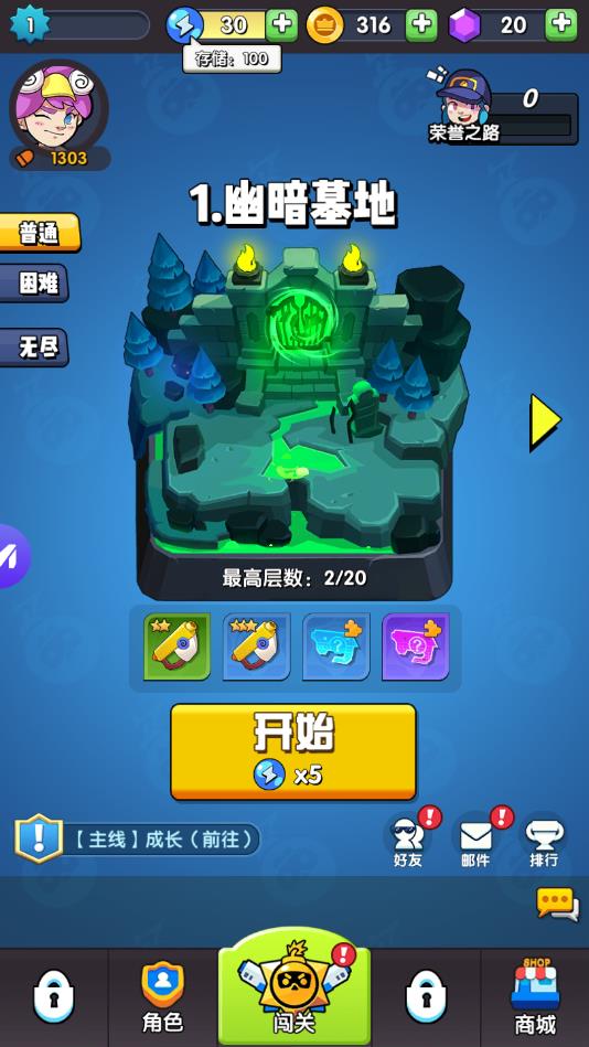 全服王者官方版下载截图2