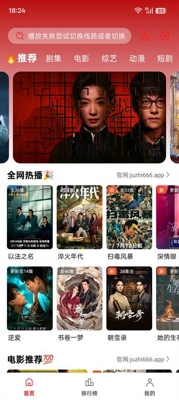 橘汁视频v3.0.1.6下载截图1