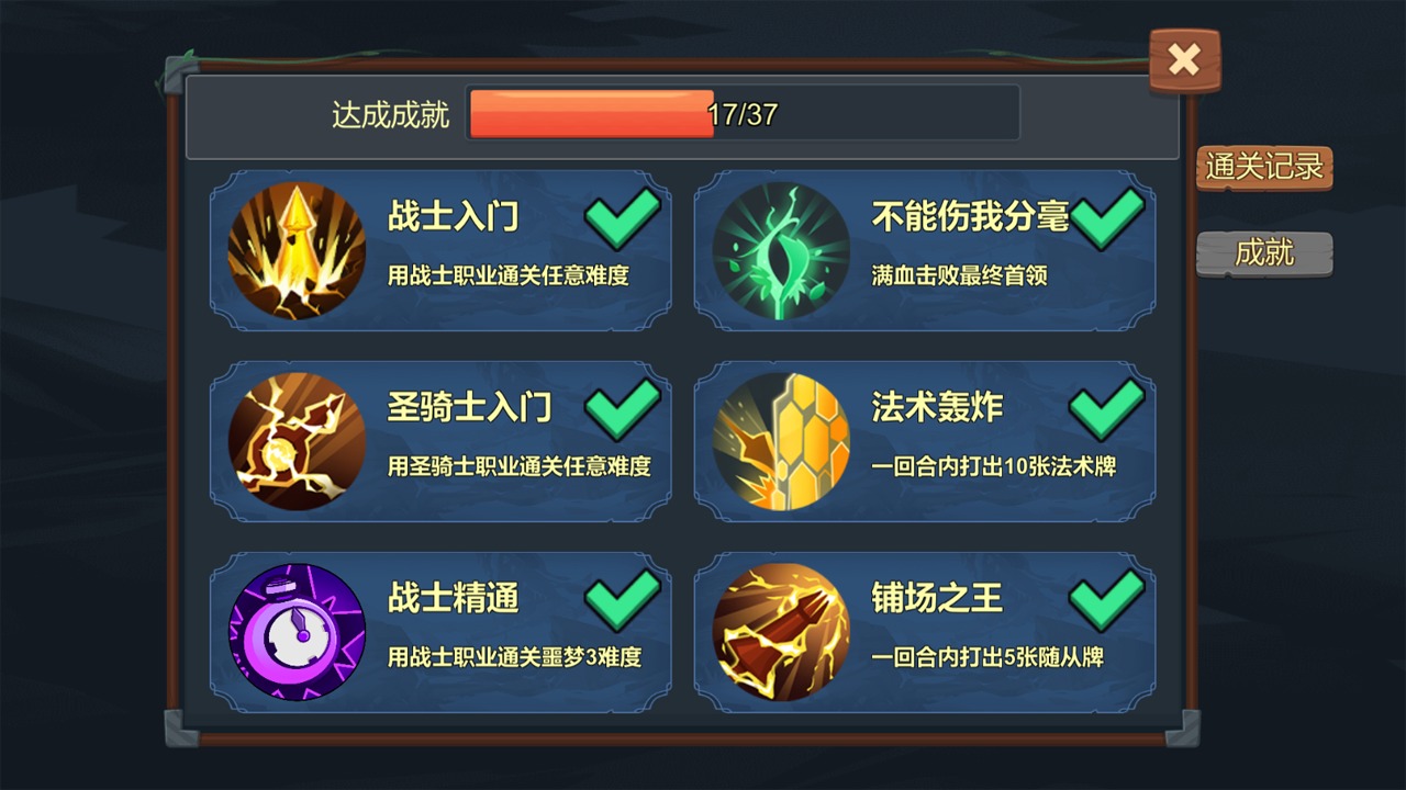 桌上勇者游戏安卓版截图2