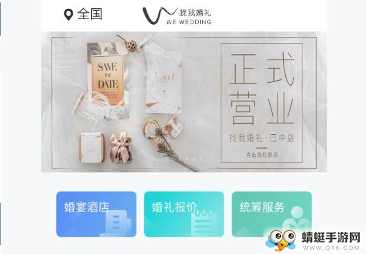 幸运找我婚礼 幸运找我婚礼