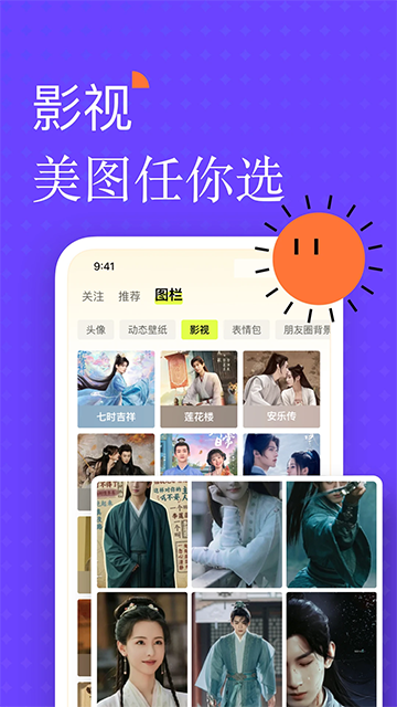 遥忘app截图2