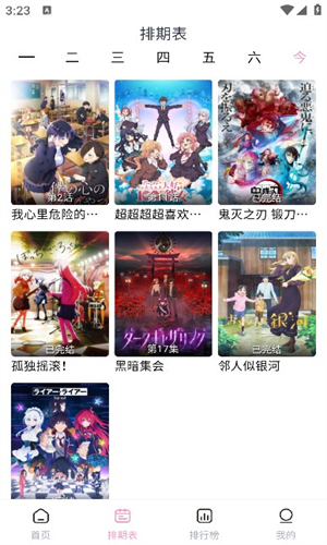 宫下动漫app介绍截图2