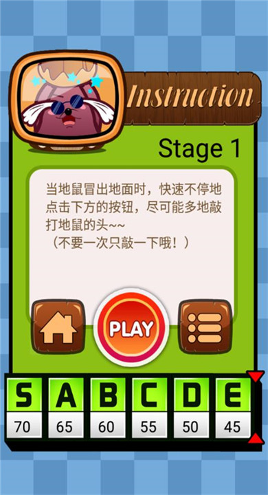 一闯到底游戏介绍截图1