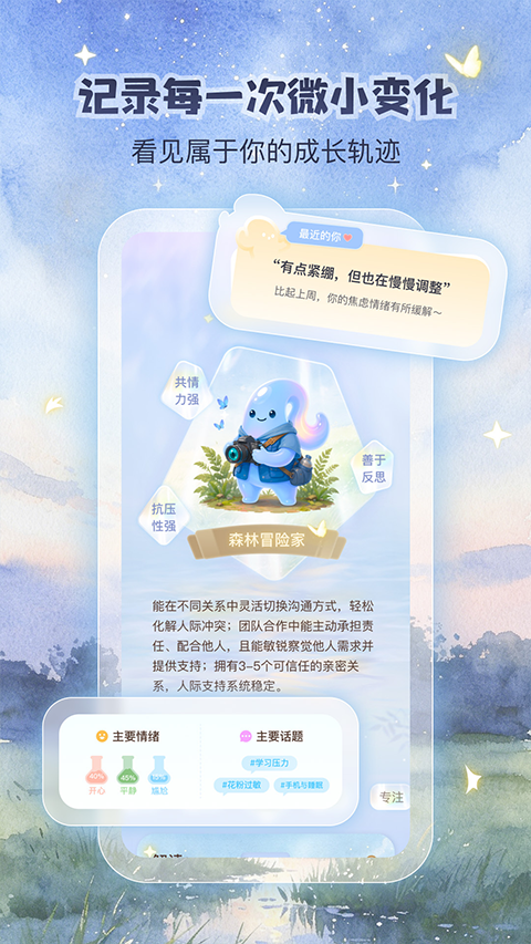 Yopi v2.1.4 软件下载截图4