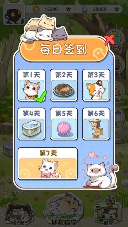 喵星收容计划v1.0.6截图4