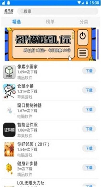 龙帝软件库软件1.0下载截图1