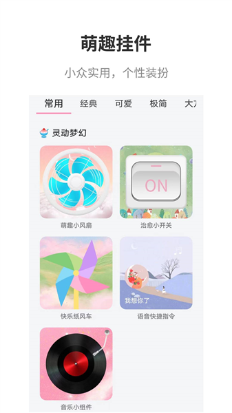 互动桌面v2.3.5截图1