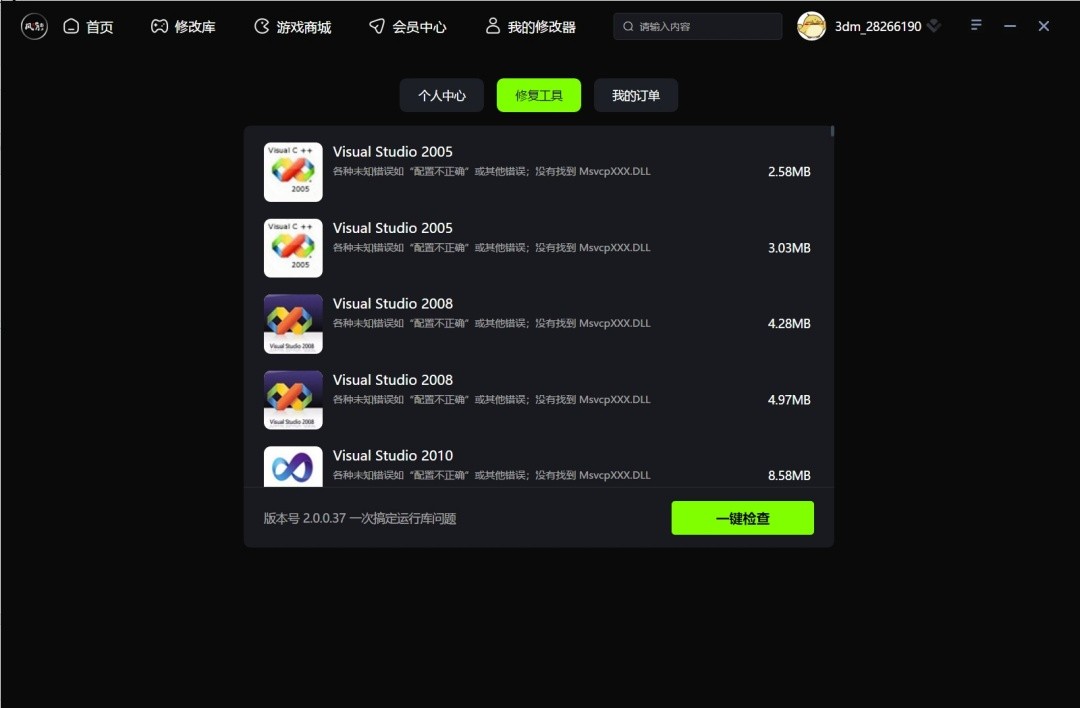 风灵月影修改器v3.21.00介绍截图1