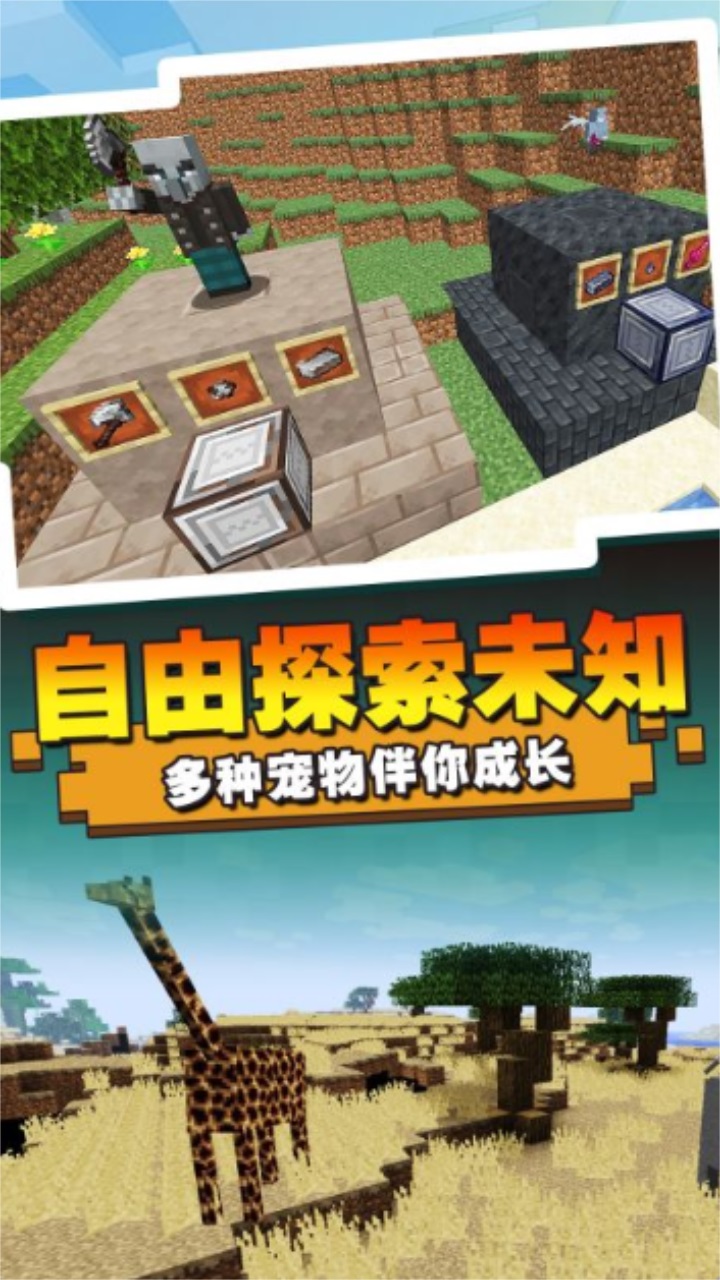 沙盒方块创造截图2