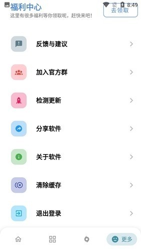 熊盒子v7.1资源搜索工具截图3