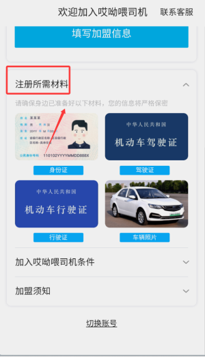 哎呦喂司机版app安卓版下载截图1
