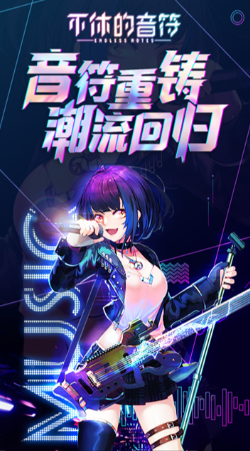 不休的音符v4.269截图1