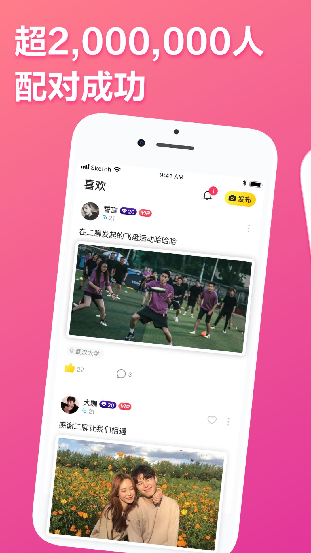 二聊app安卓版下载截图2