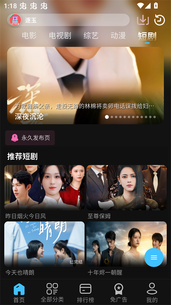YIYI影视app官方版下载截图1