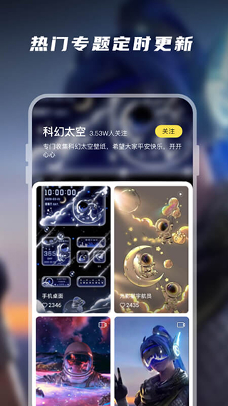 大众动态壁纸v1.3.2下载截图2