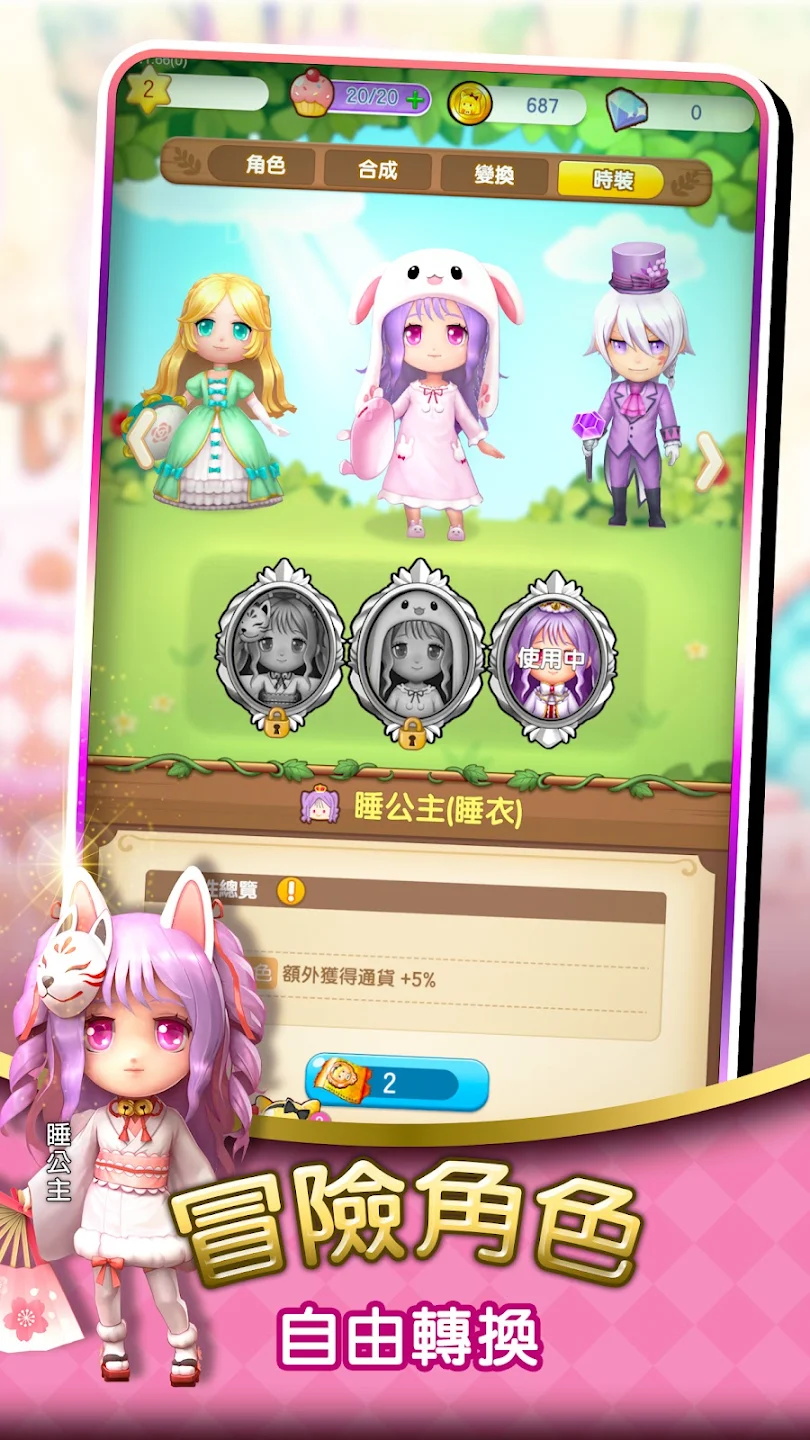 童话梦工厂最新版50截图4