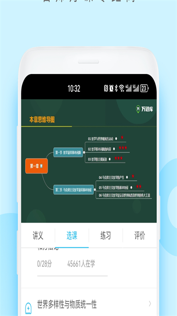 成考万题库app截图2