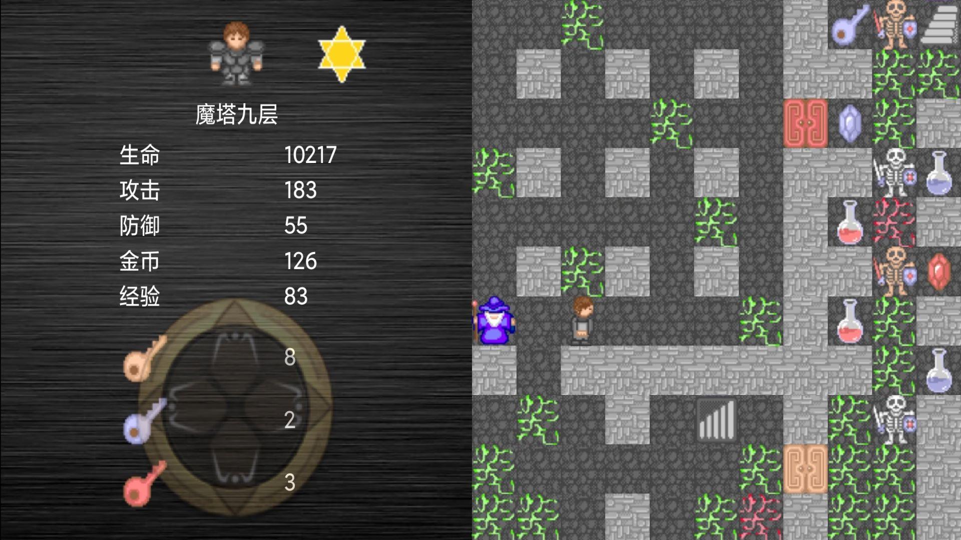 魔塔红手游下载截图1
