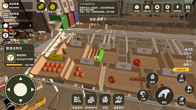 我在废土整理超市v1.1.0截图2