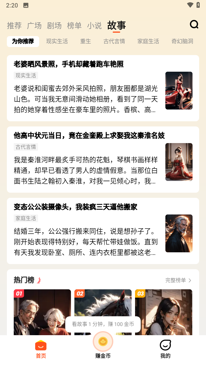 全民短剧app介绍截图1