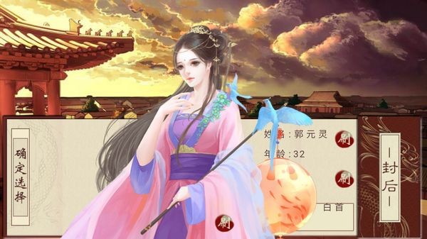 千秋万代国v4.7截图3
