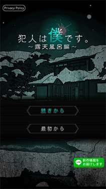犯人就是我2游戏介绍截图3