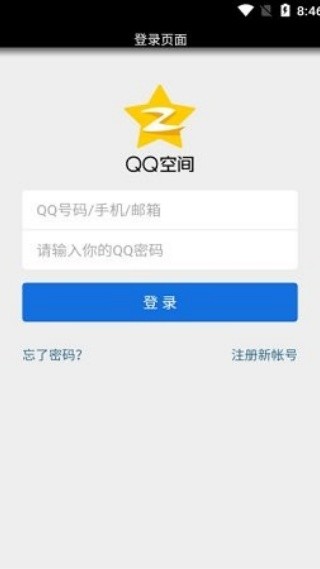 空间删除助手截图1