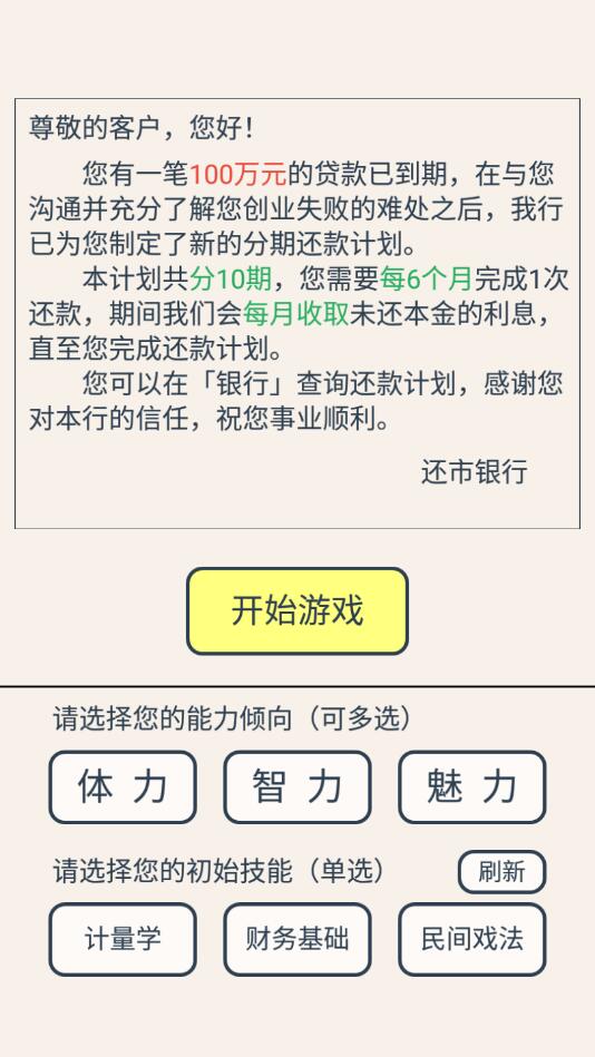 真还传最新版1.0.0截图1