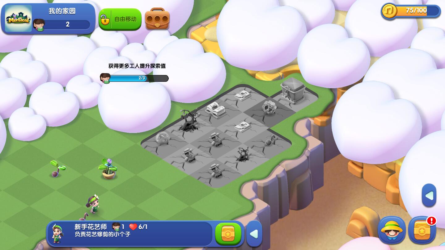 奇幻小岛游戏手机安卓截图1